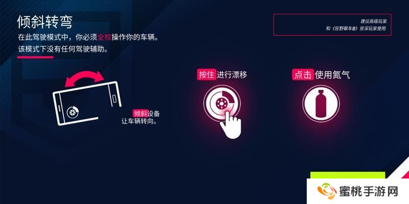 狂野飙车9新手操作指南