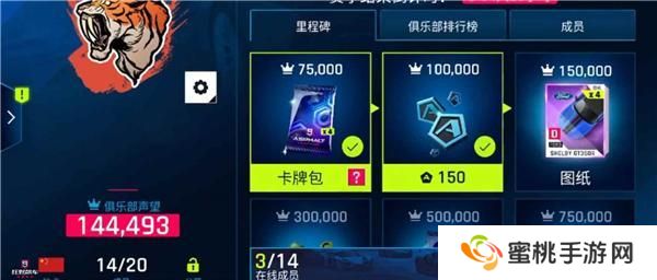 狂野飙车9俱乐部创建、加入和声望提升