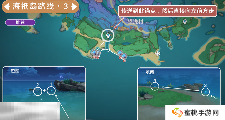原神海灵芝海祇岛采集路线 海祇岛海灵芝采集路线