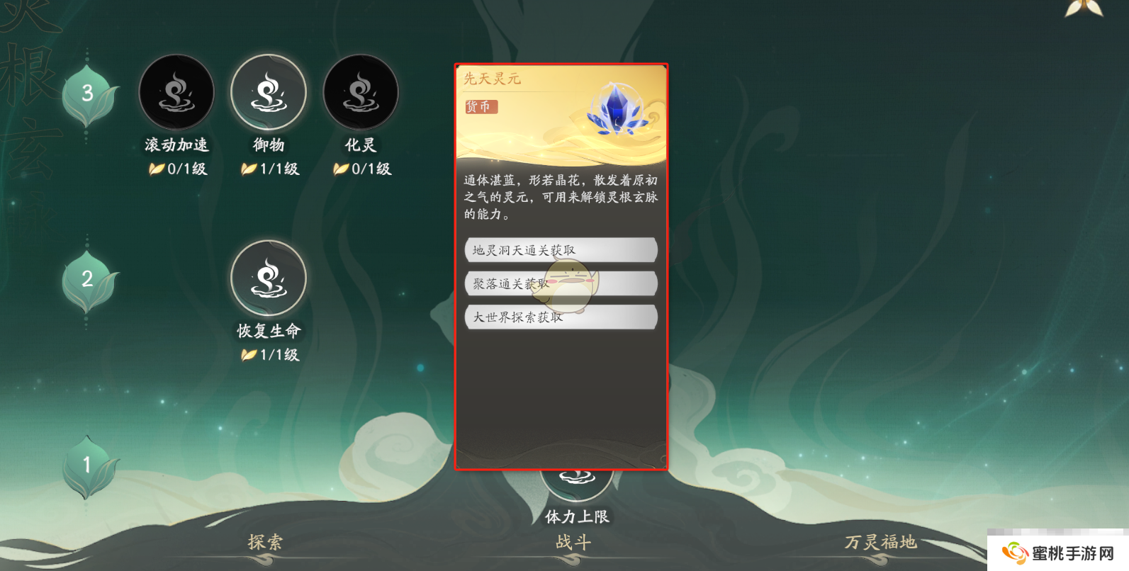 《仙剑世界》货币及道具获取途径汇总