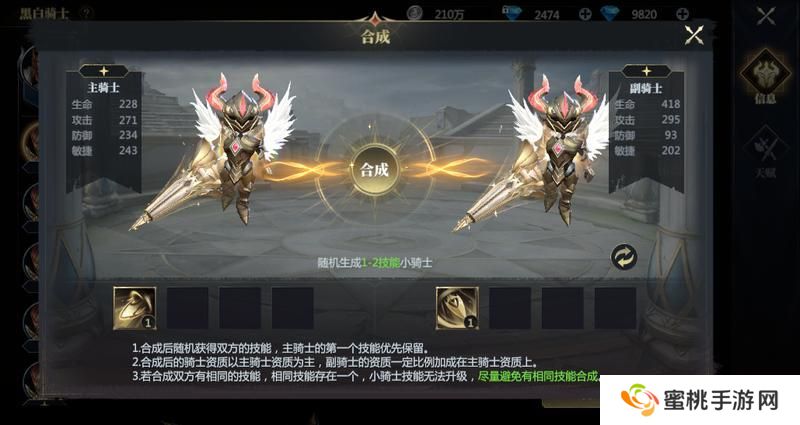 《神火大陆》攻略速递丨神圣冲锋飞跃重踏！黑白骑士技能展示