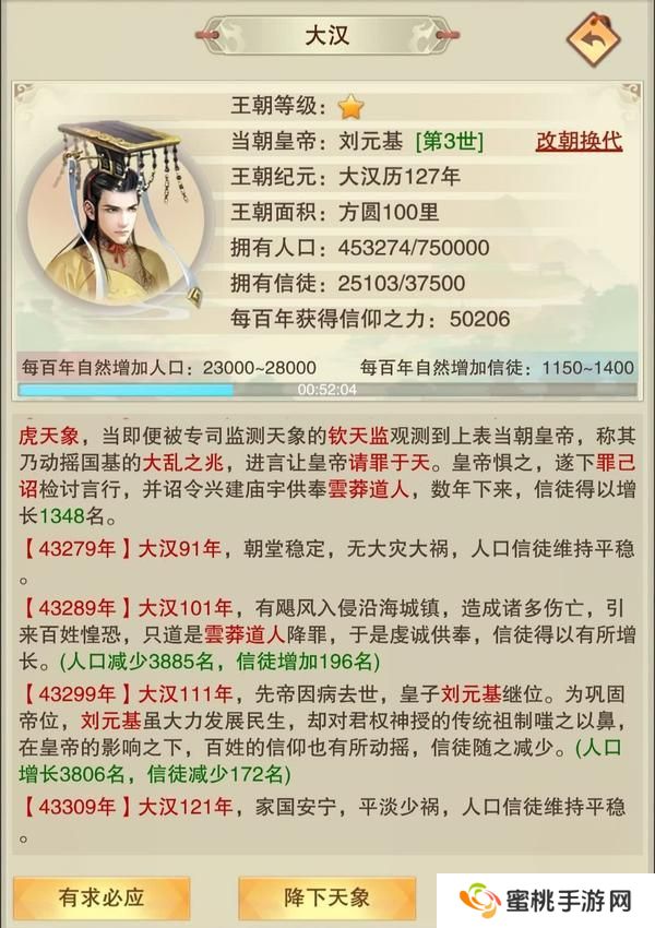 想不想修真紫府开通、升级、提升全攻略！