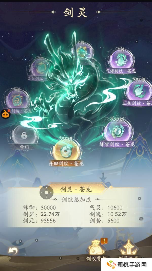 超级攻略大师丨叶钦教学剑灵玩法攻略！！