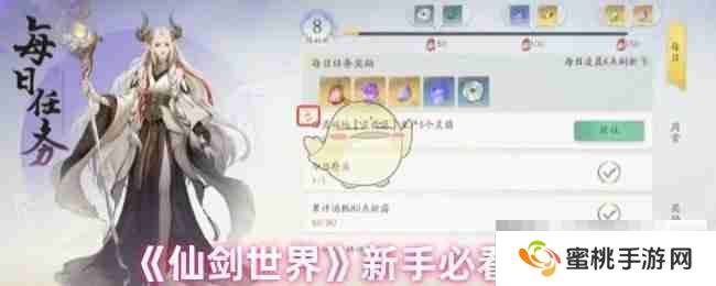 《仙剑世界》新手必看指南