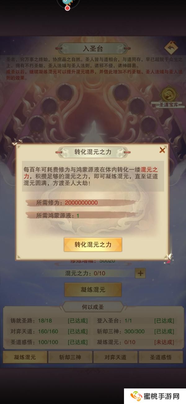 想不想修真从三转劫丹到混元凝练的修炼秘籍