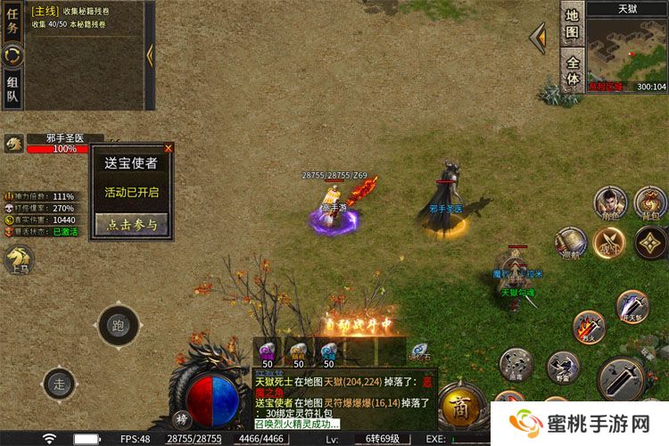 暗黑超神--游戏玩法--活动提示