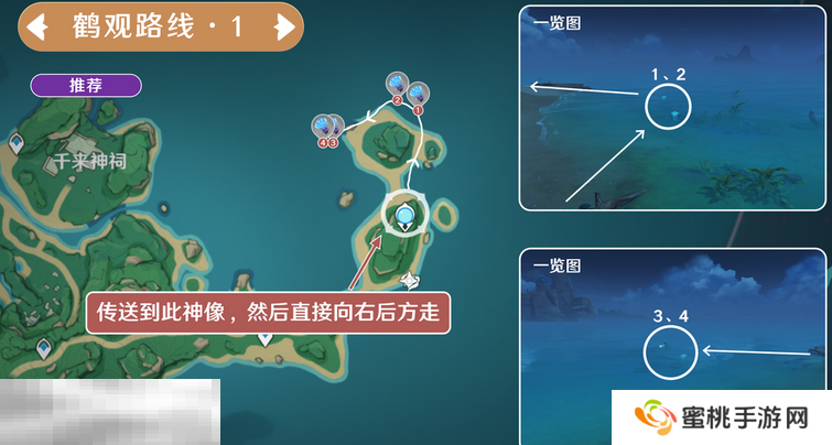 原神海灵芝鹤观采集路线 鹤观海灵芝采集路线