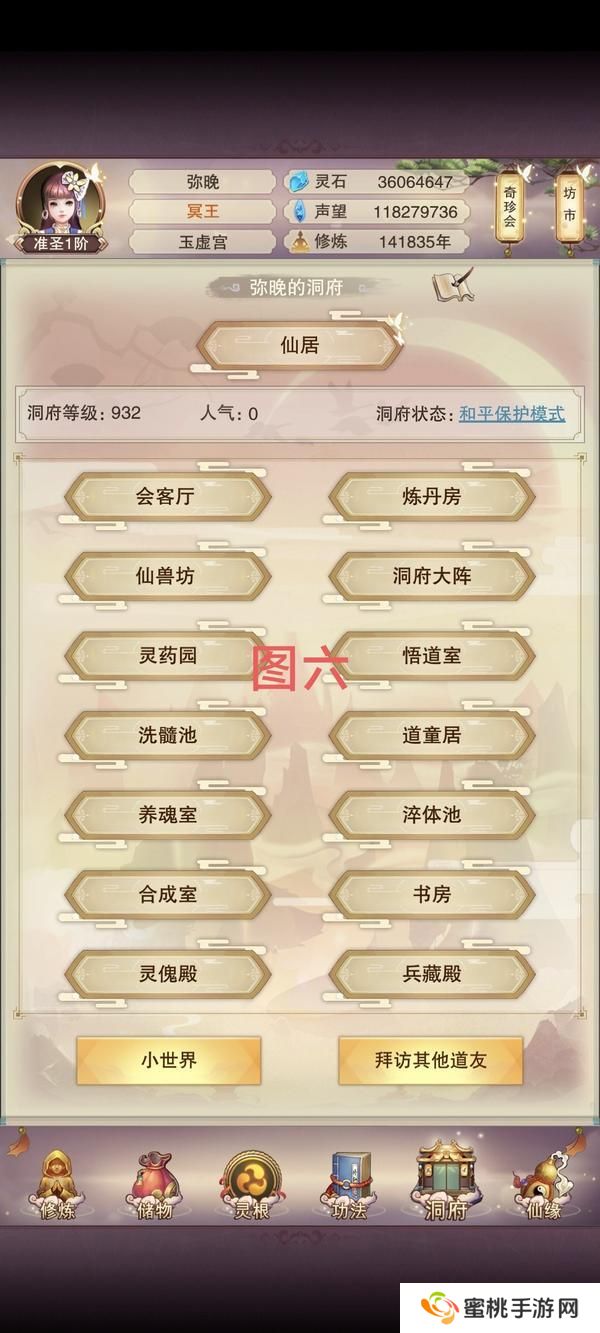 想不想修真散仙复活后如何选择修炼路线？