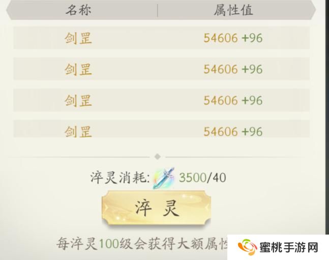 超级攻略大师丨叶钦教学剑灵玩法攻略！！