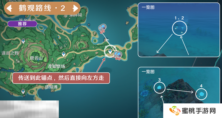 原神海灵芝鹤观采集路线 鹤观海灵芝采集路线