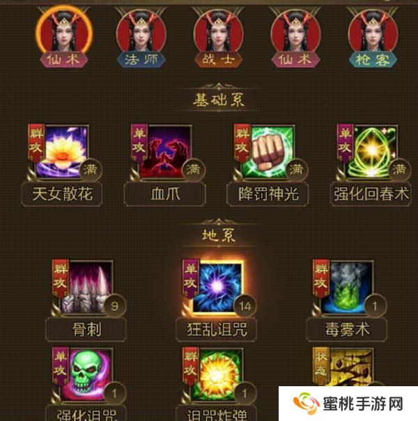 《王者征途》群体恢复 可观输出 这样的地系仙术你不容错过