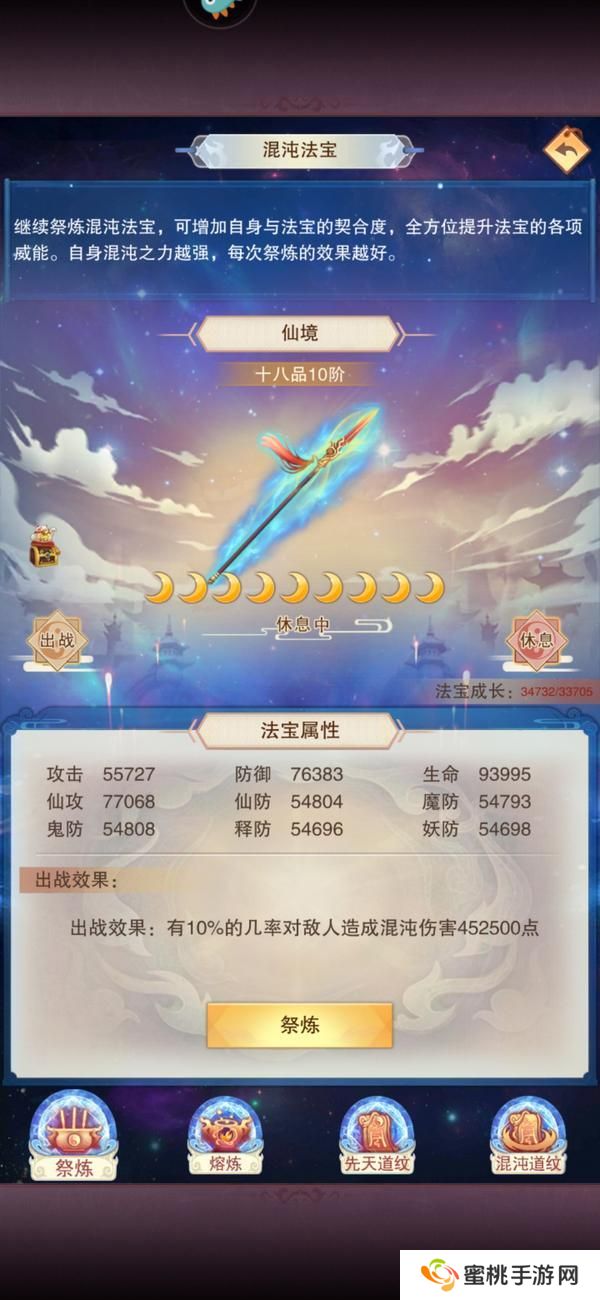 想不想修真从三转劫丹到混元凝练的修炼秘籍