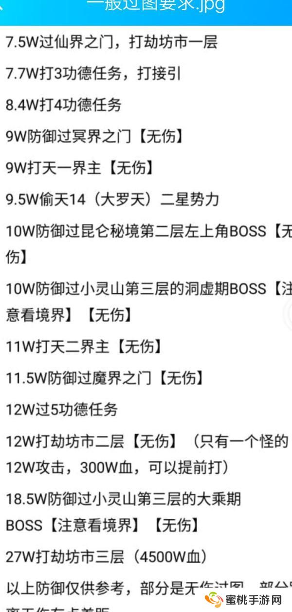 想不想修真新手修真的入门秘籍