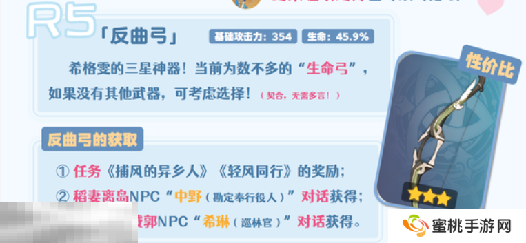 原神希格雯四星武器怎么选 希格雯低星武器选择攻略