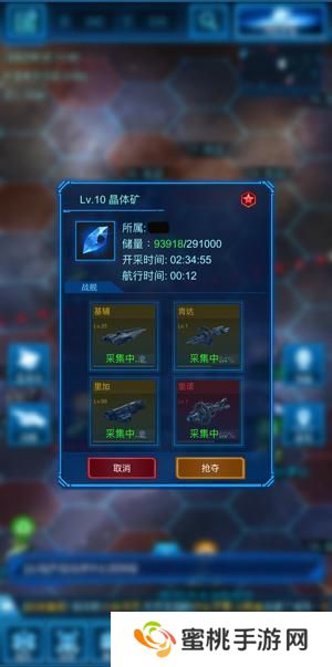 银河战舰资源矿玩法解析