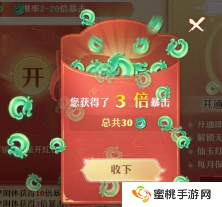 《一念剑歌》BOSS红包