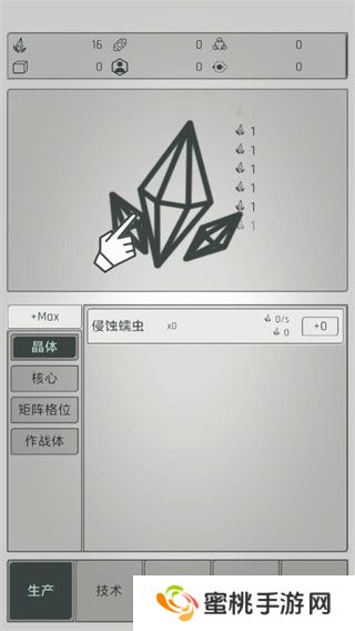 水晶战争防御战线