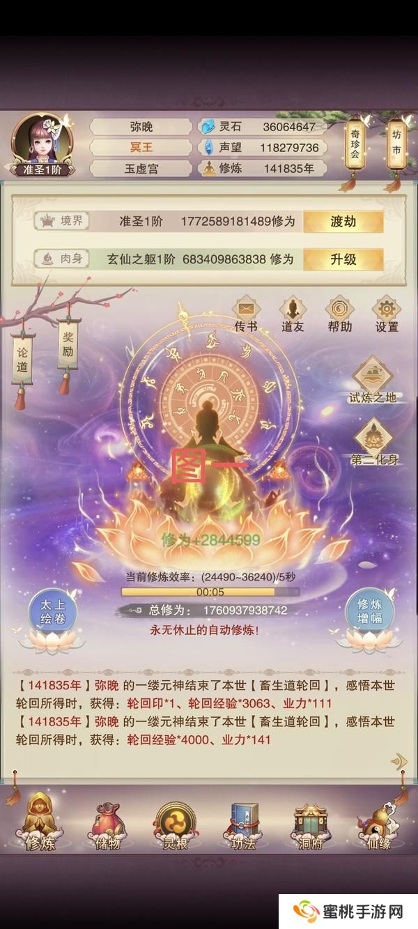 想不想修真散仙复活后如何选择修炼路线？