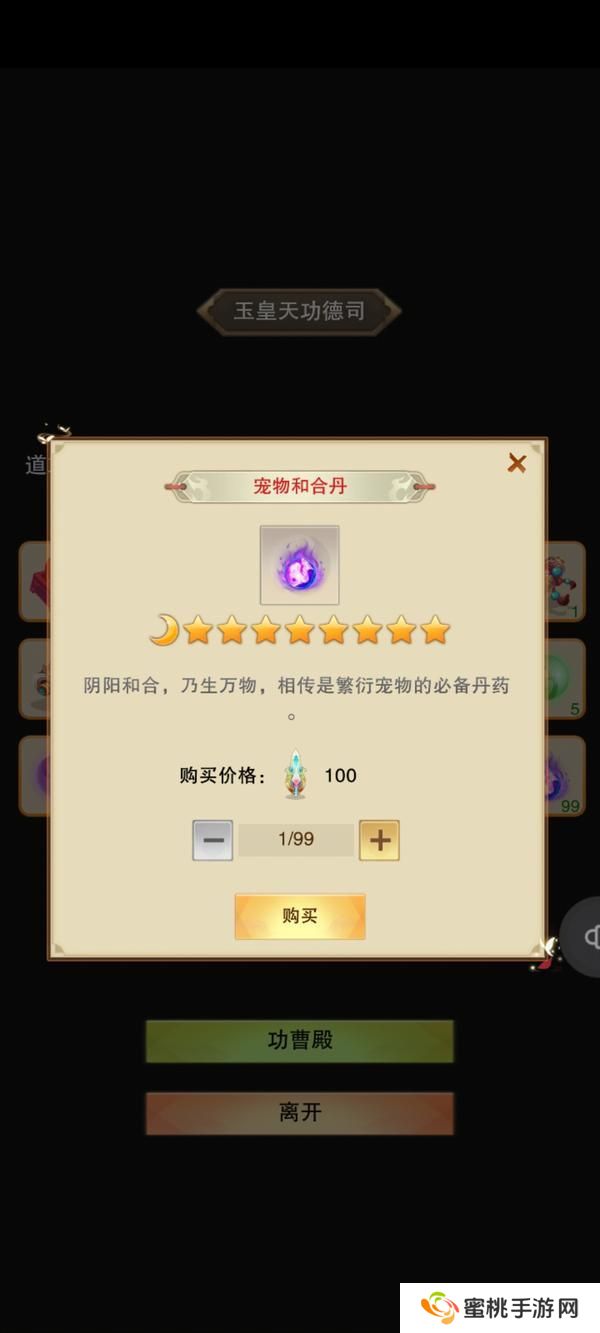 想不想修真灵兽场白嫖攻略