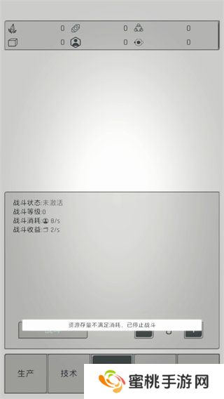 水晶战争防御战线