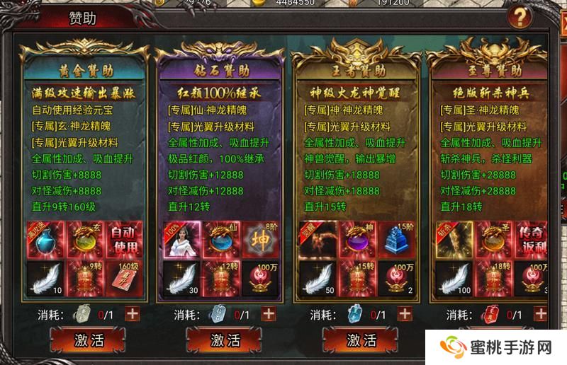 《吞食之刃》本服顶赞