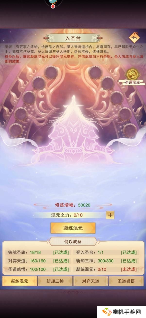 想不想修真从三转劫丹到混元凝练的修炼秘籍