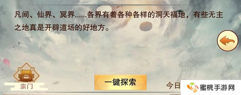 想不想修真自创宗门&宗门建筑功能介绍！