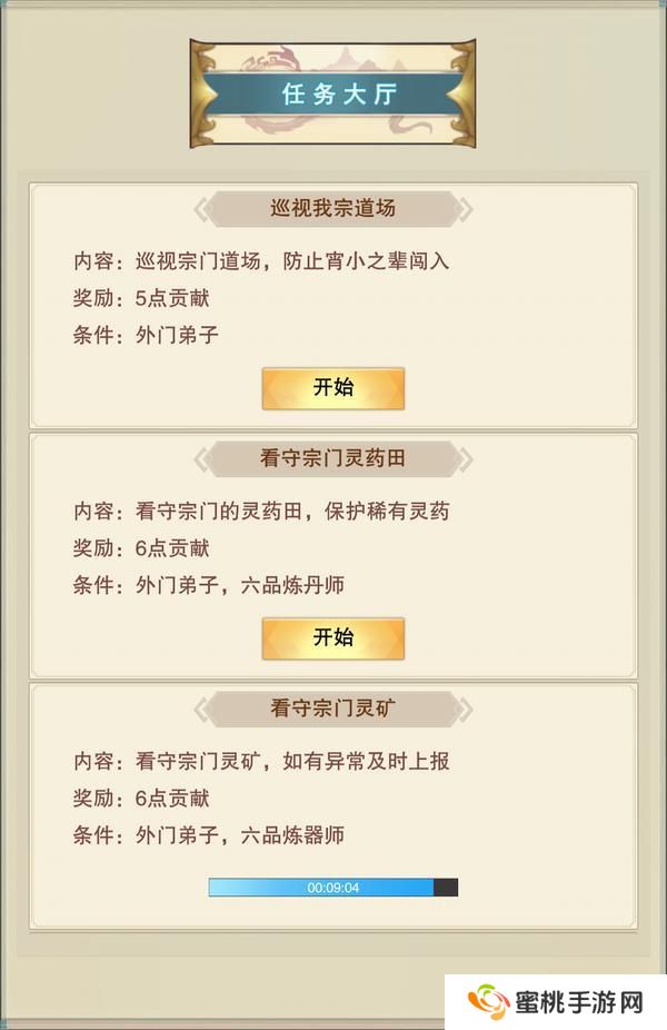 想不想修真自创宗门&宗门建筑功能介绍！