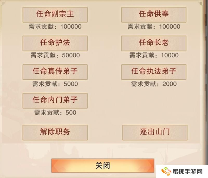 想不想修真自创宗门&宗门建筑功能介绍！