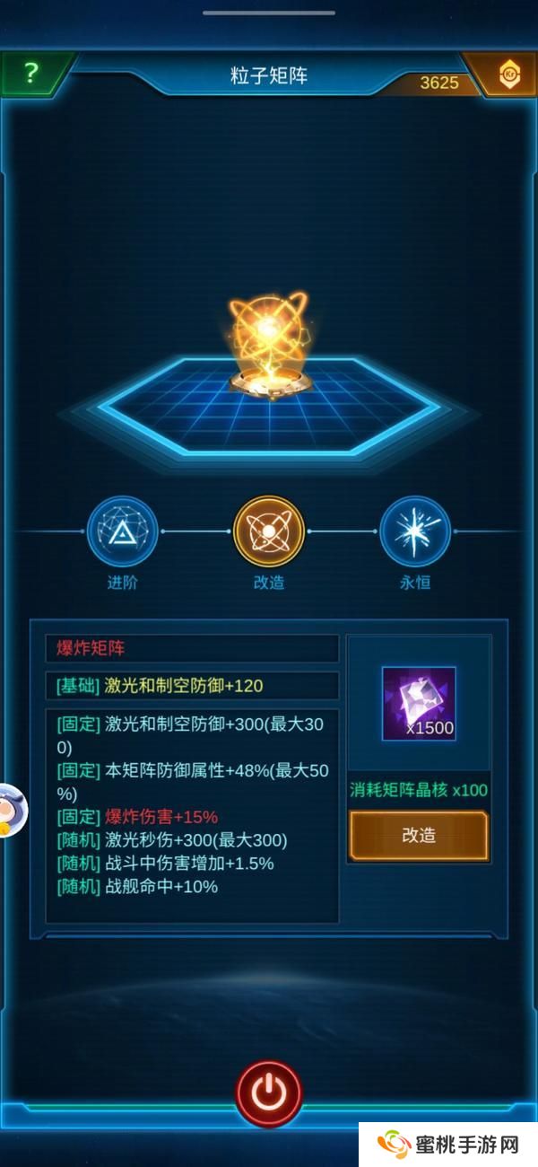 银河战舰新手爆炸队搭配攻略