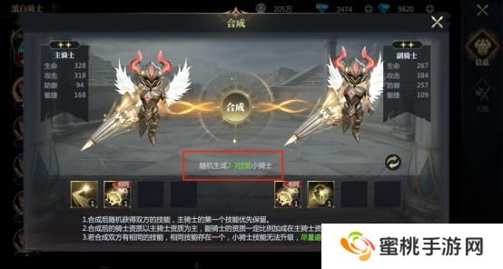 《神火大陆》攻略速递丨神圣冲锋飞跃重踏！黑白骑士技能展示