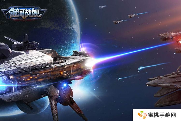 银河战舰官网地址分享