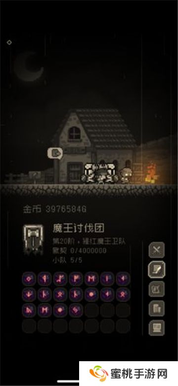 问题勇者也要干魔王