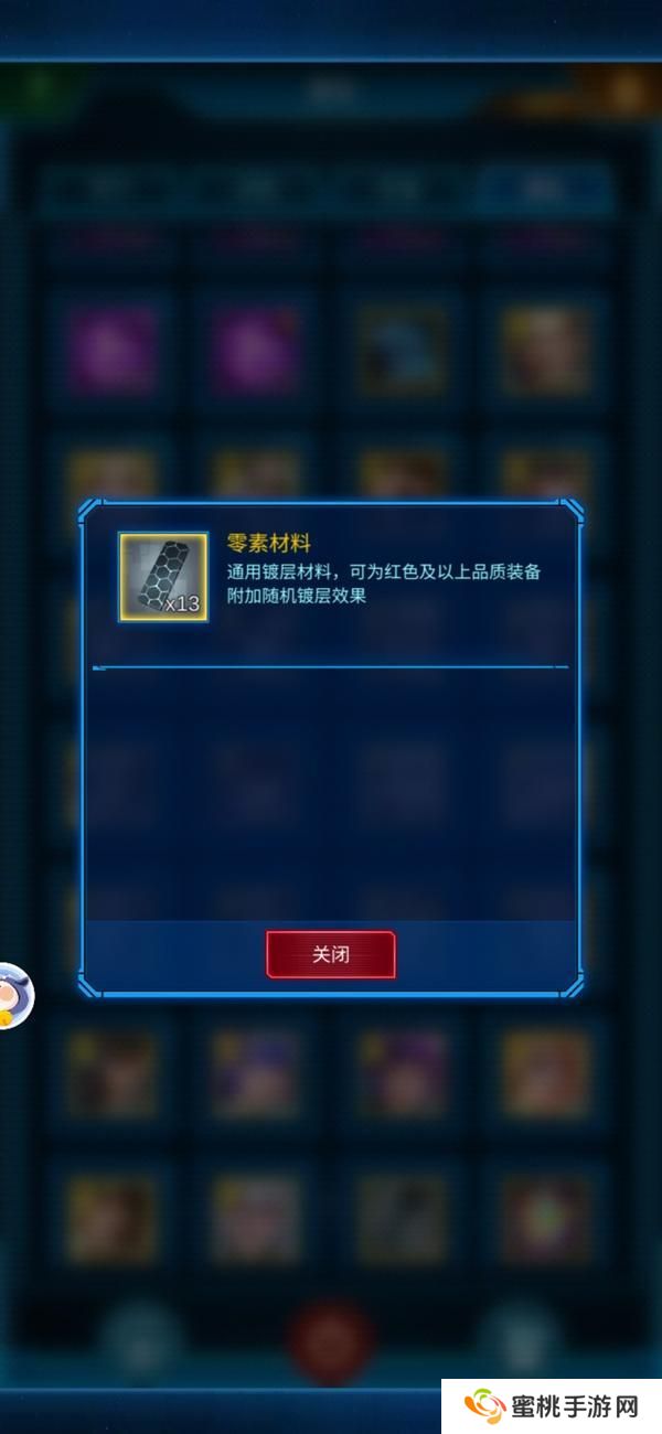 银河战舰银河战舰镀层搭配基础篇