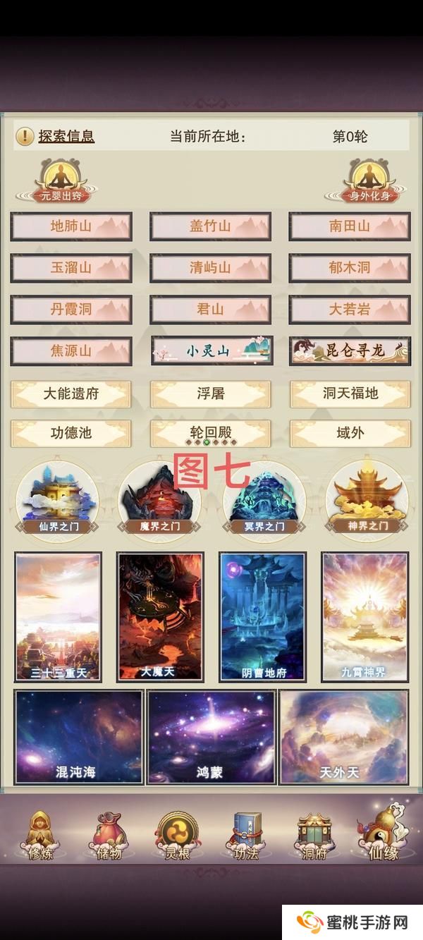 想不想修真散仙复活后如何选择修炼路线？