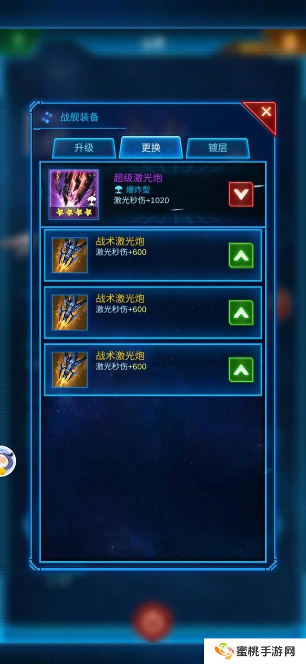 银河战舰新手爆炸队搭配攻略