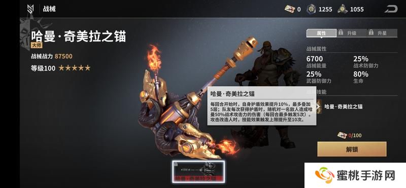 《黎明堡垒》玩家投稿：战械系统基础篇