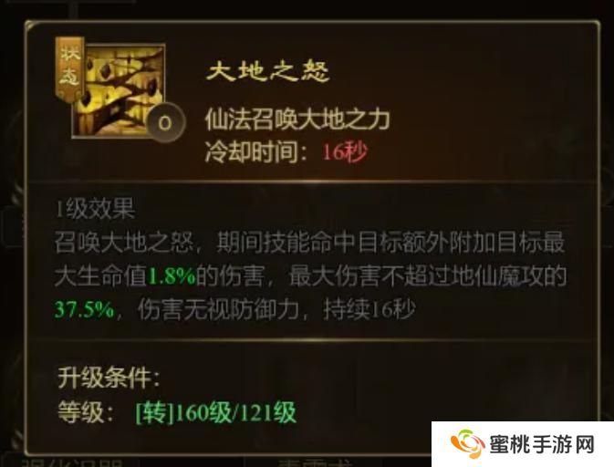 《王者征途》群体恢复 可观输出 这样的地系仙术你不容错过