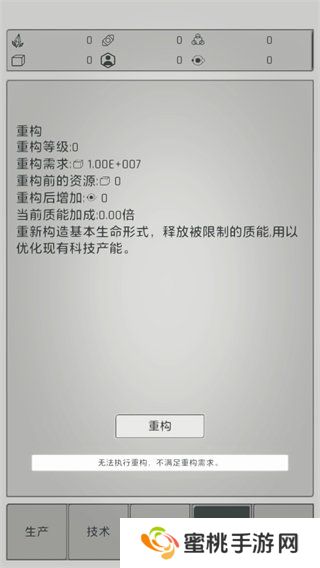 水晶战争防御战线