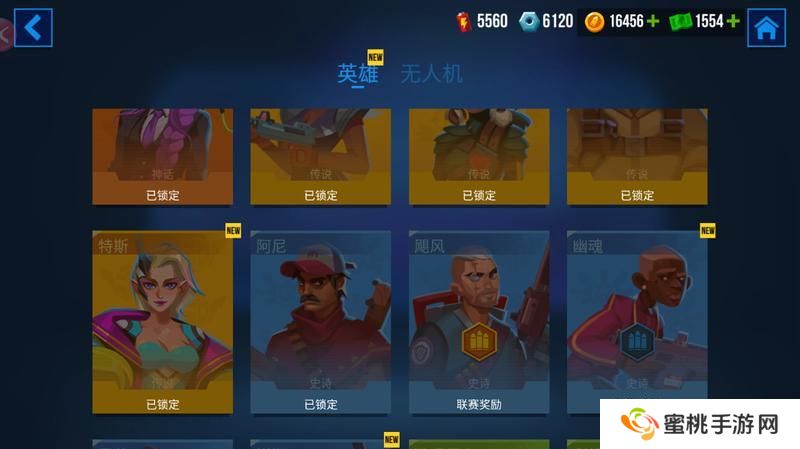 《雷霆小分队》：英雄获取指南