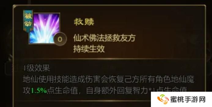 《王者征途》群体恢复 可观输出 这样的地系仙术你不容错过