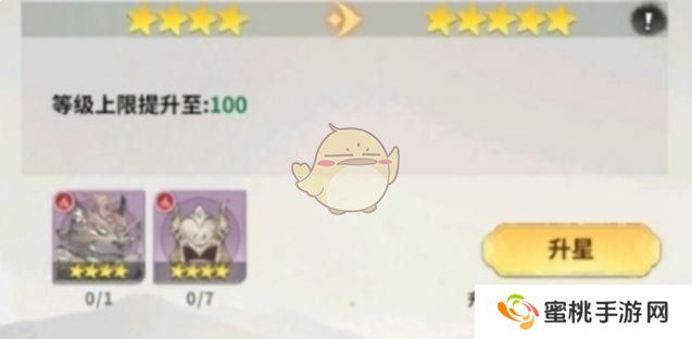 《翻滚吧天神》升星材料需求一览