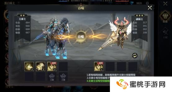 《神火大陆》攻略速递丨神圣冲锋飞跃重踏！黑白骑士技能展示