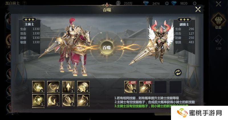 《神火大陆》攻略速递丨神圣冲锋飞跃重踏！黑白骑士技能展示