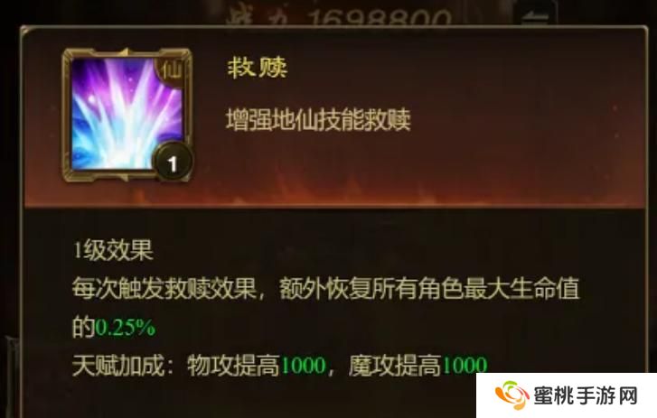 《王者征途》群体恢复 可观输出 这样的地系仙术你不容错过