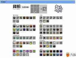 我的世界2025材料合成全解-探索未来世界的合成技巧与材料利用