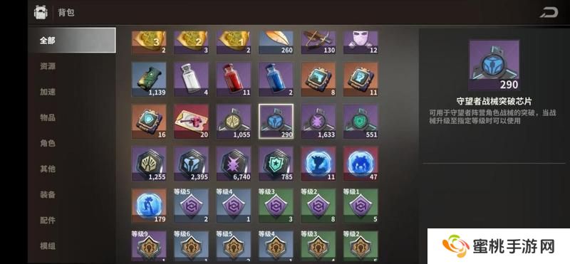 《黎明堡垒》玩家投稿：战械系统基础篇