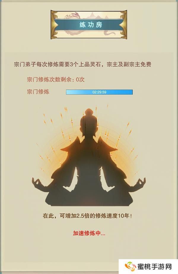 想不想修真自创宗门&宗门建筑功能介绍！