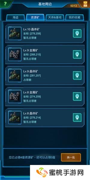 银河战舰资源矿玩法解析