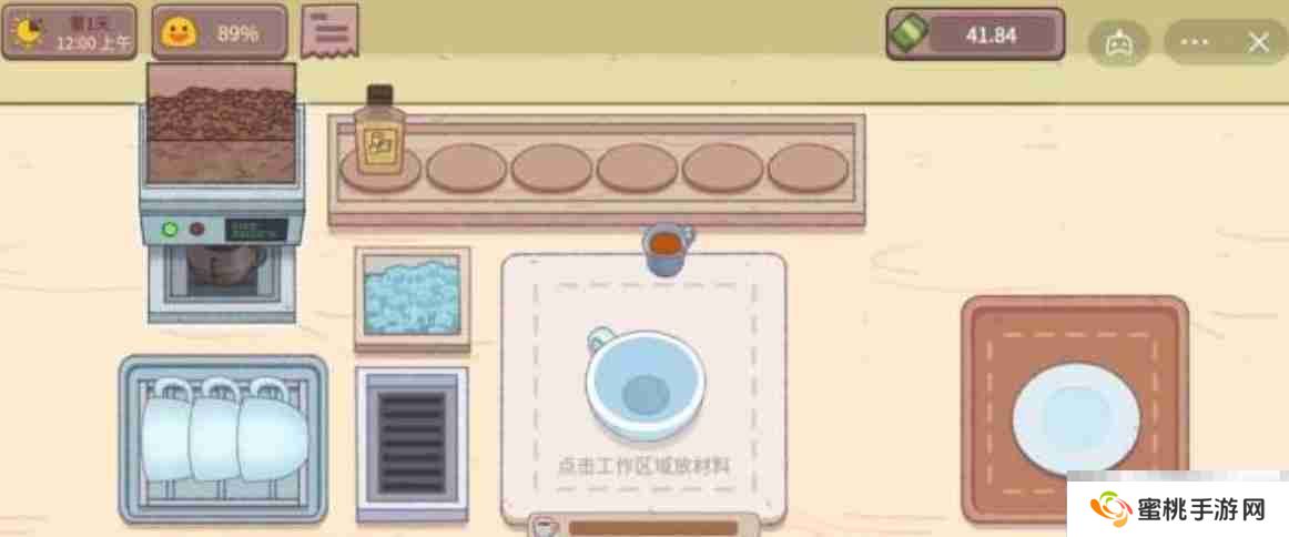 《可口的咖啡》冰水获取攻略